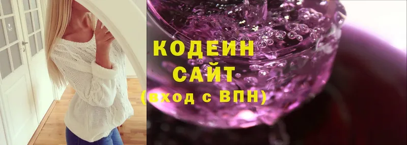 Кодеиновый сироп Lean Purple Drank  Лысьва 